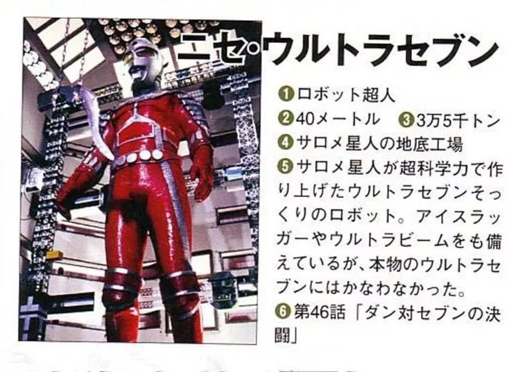 赛文奥特曼,赛文奥特曼大战怪兽