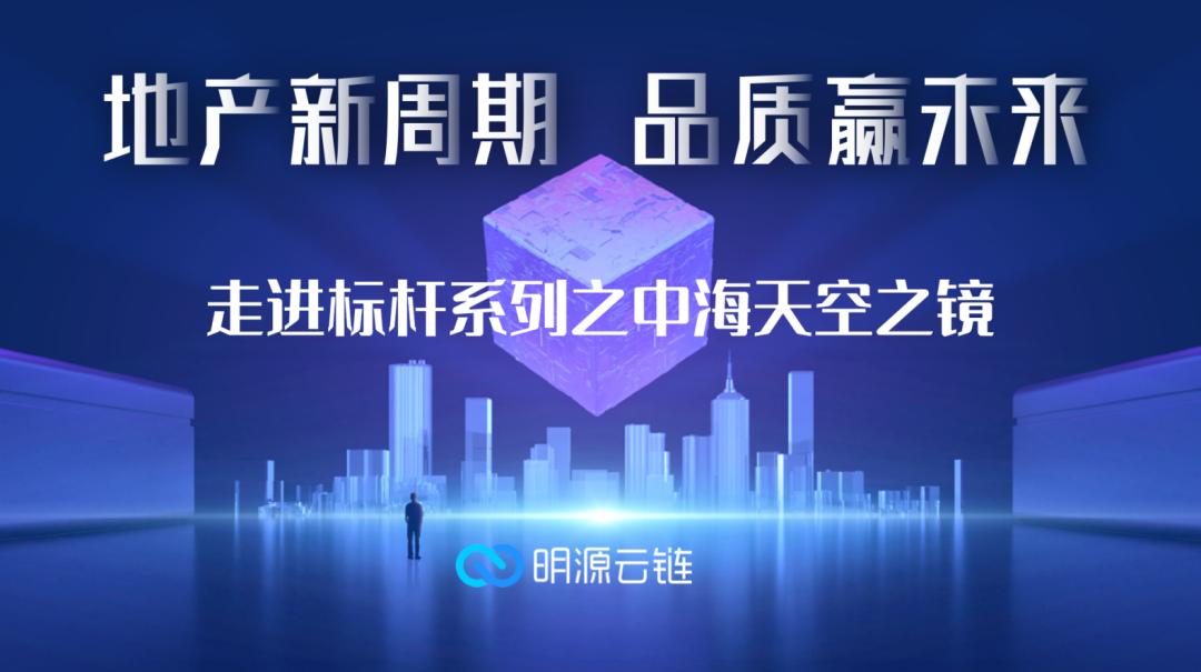 天津中海天空之镜入口,天津中海天空之镜208样板间