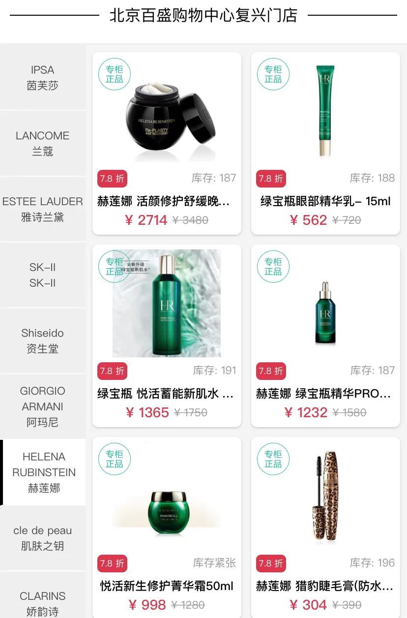 520百盛活动,百盛520活动奖品