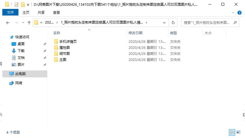 如何批量抓取淘宝店铺评价,快速扒淘宝主图