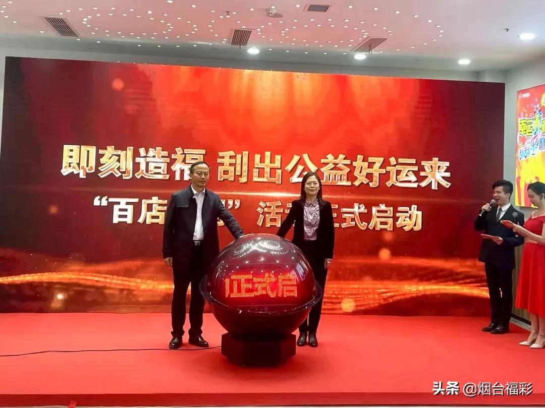 烟台万人音乐会现场完整版,烟台3000万彩票领奖