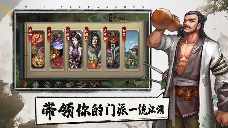 武林江湖官网手游礼包兑换,江湖传说手游礼包领取