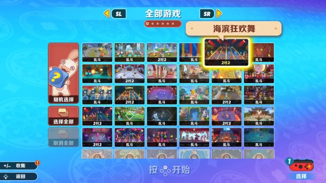 疯狂兔子奇遇派对好玩吗,疯狂兔子奇遇派对冒险模式