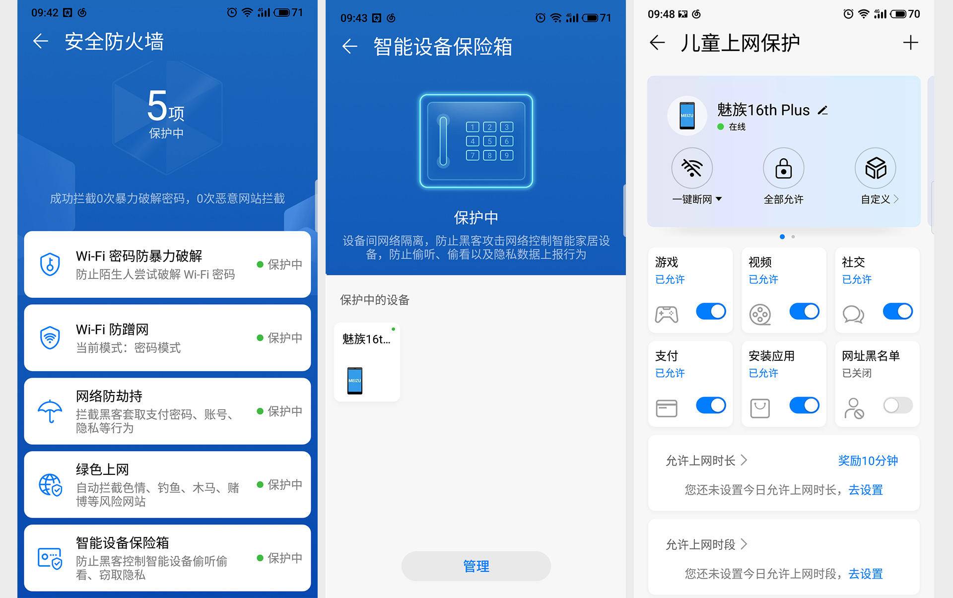 如何破解家里上网速度慢？华为路由AX3ProWiFi6+来救场