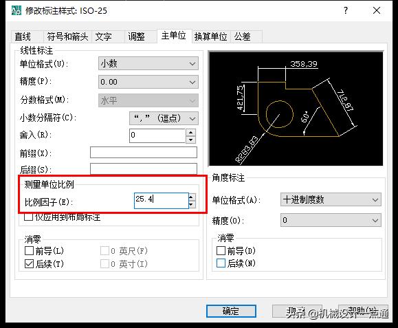 公制转英制小数点,怎么把英寸制的图纸转成毫米