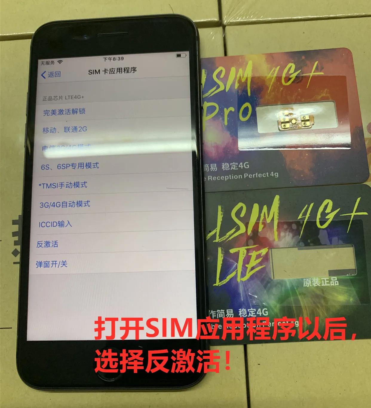 苹果x美版卡贴机激活教程,内置卡贴机还原后怎么激活