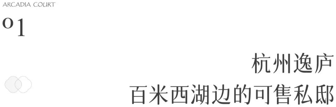 从上海、杭州、南京,看嘉里华宅背后的守恒定律