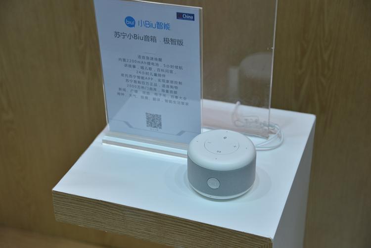 CEChina2019|构建开放智能生态圈：苏宁展示旗下极物智能设备