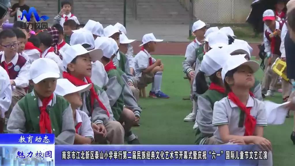 南京市泰山小学足球嘉年华,南京市江北新区泰山小学宣传
