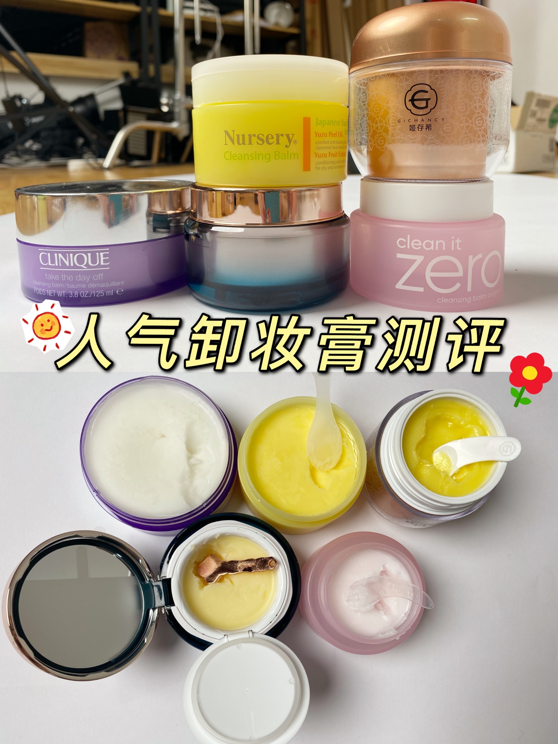 平价大碗卸妆膏测评,芭妮兰卸妆膏网红测评