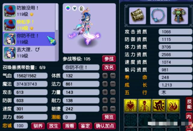 梦幻西游：1万2买到109级任务HS高端任务能通吃吗？