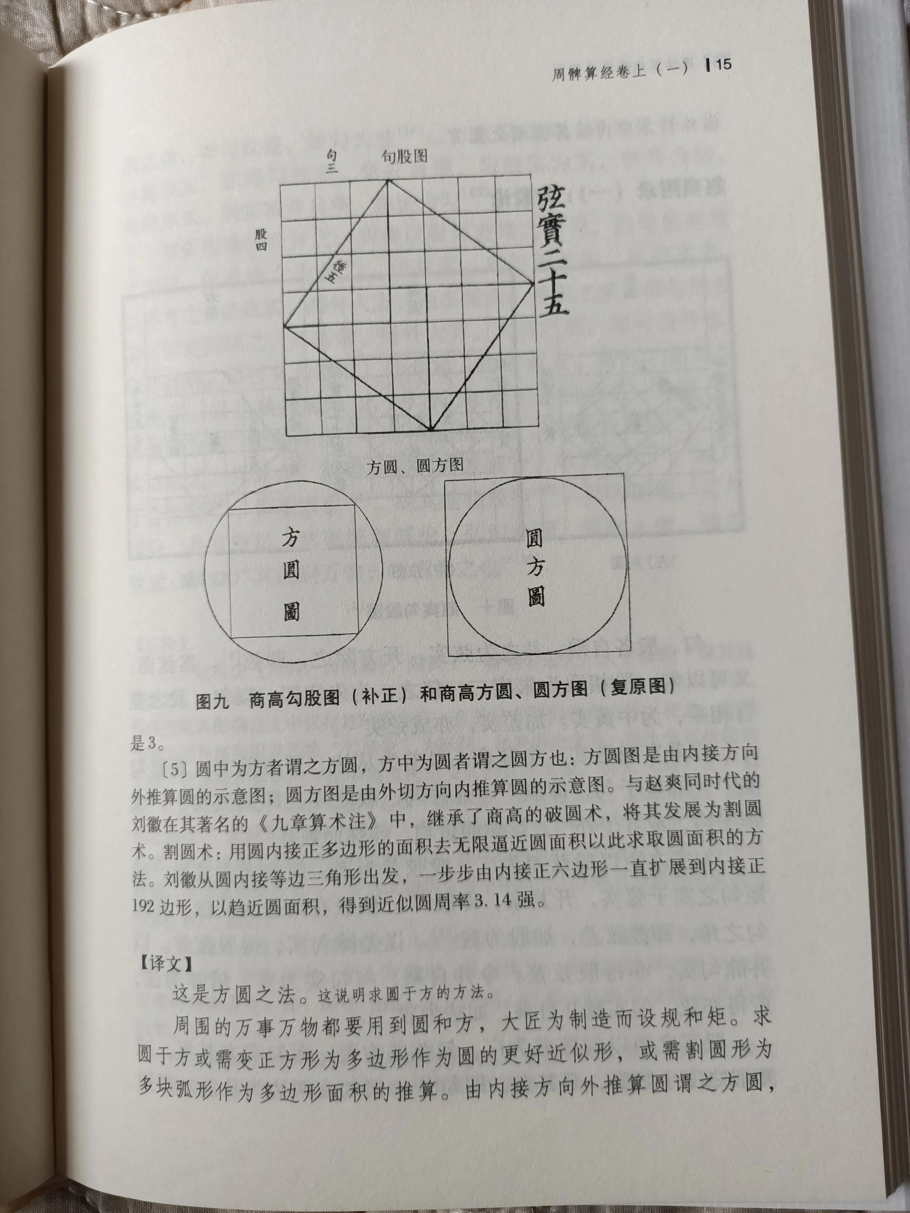 七巧板拼图试讲带图,四巧板拼图第91种图解
