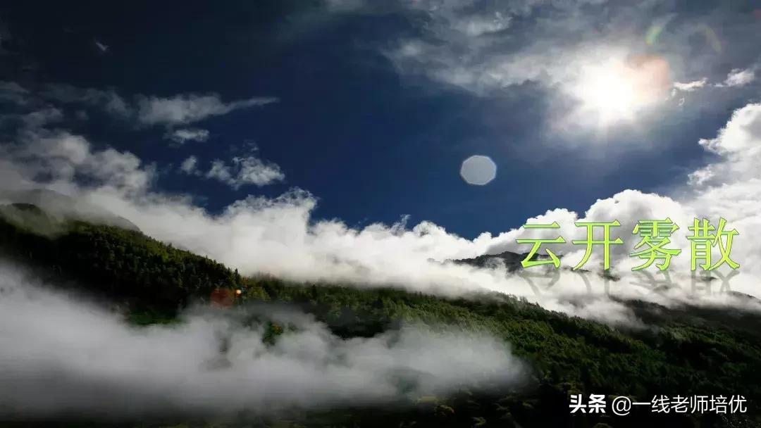 二年级上册语文园地七展示台教学,二年级上册语文园地七的日积月累