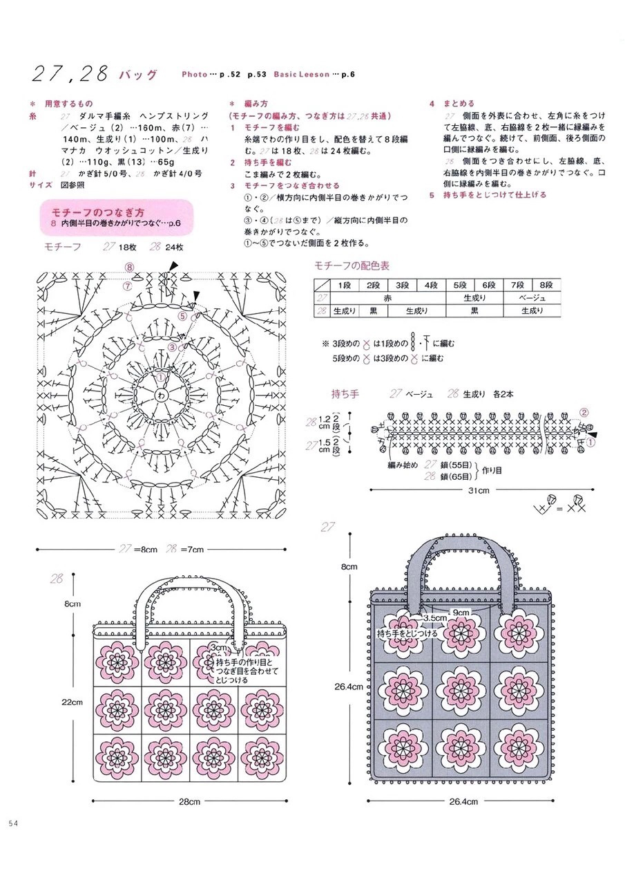 单肩斜挎钩针包包图解大全,郁金香包包钩针教程图解