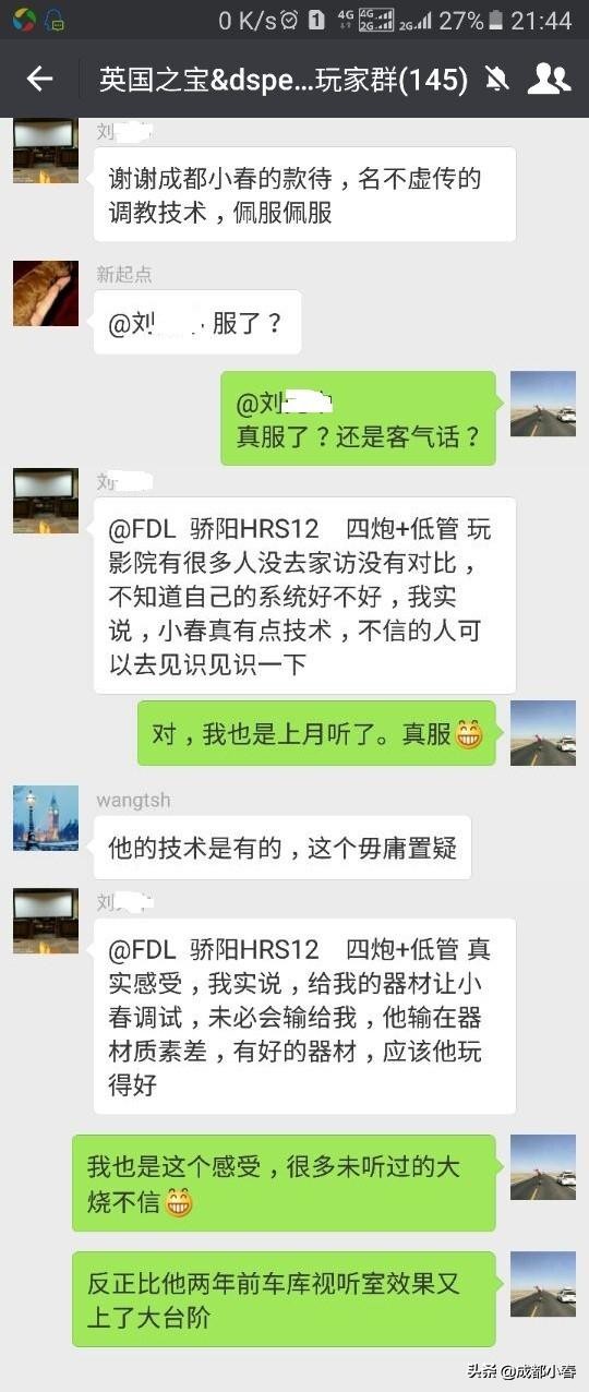 全国各地发烧友,全国高手来踢馆
