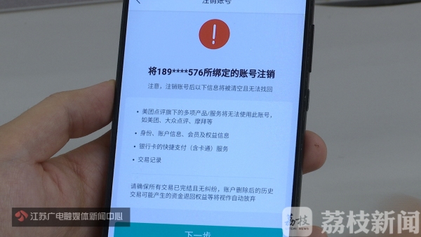 电商注册账号怎么注销,电商注销账号再注册受影响吗