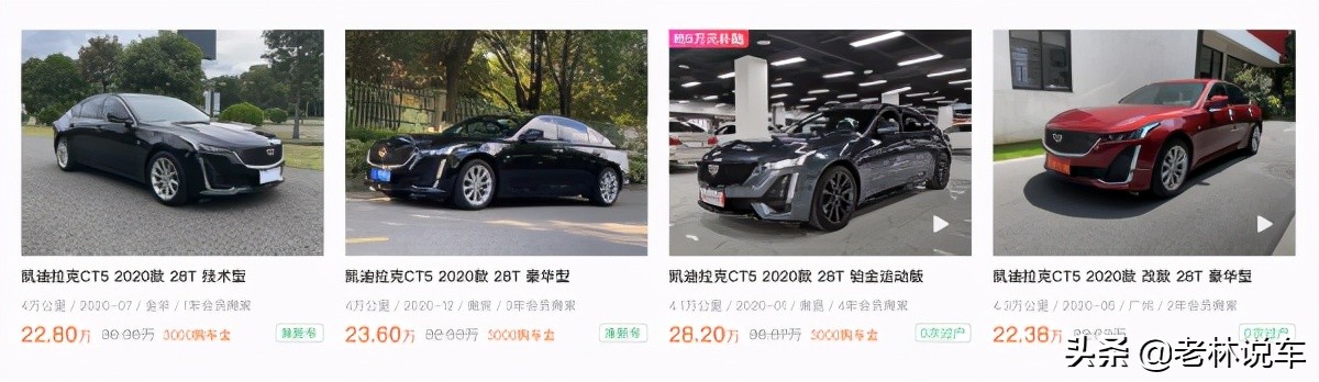 不管新车还是二手，凯迪拉克良心车