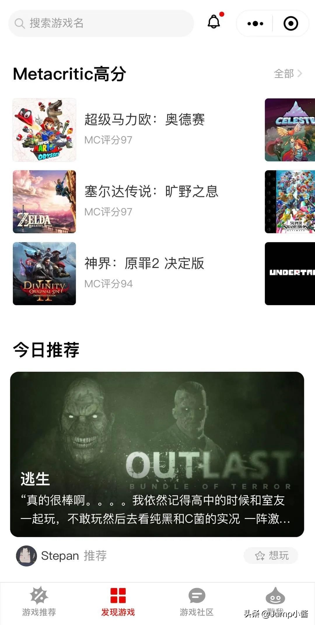 jump小程序怎么找,jump小游戏