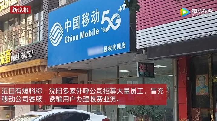 中国移动被告上法庭的后果,中国移动最近发生了什么事