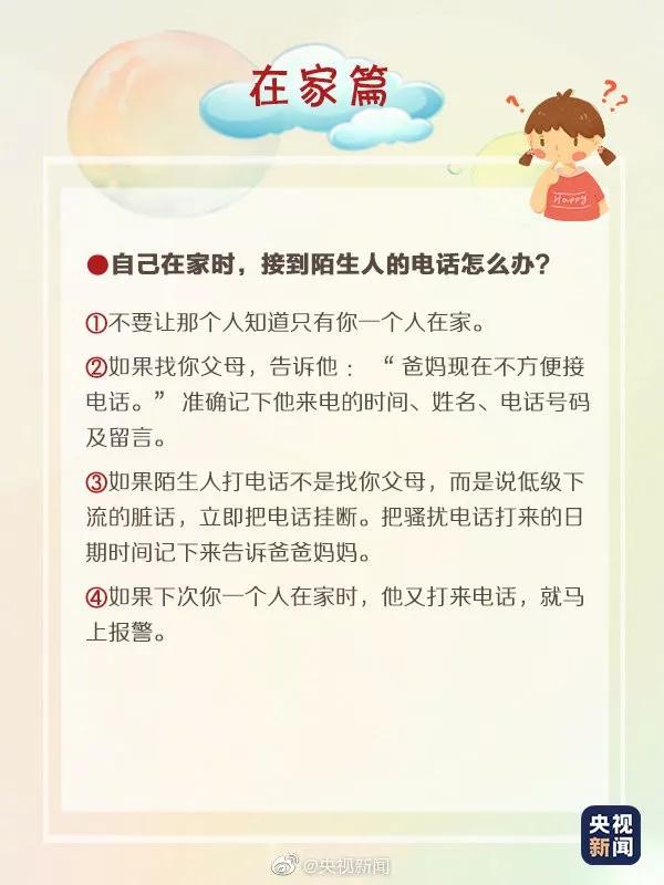 防拐打拐的平台有哪些,最新打拐公益网站