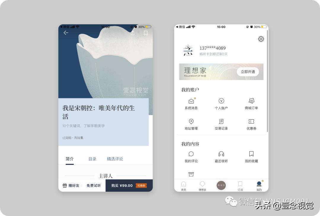 ui设计师必备10大工具,ui设计师必看的app