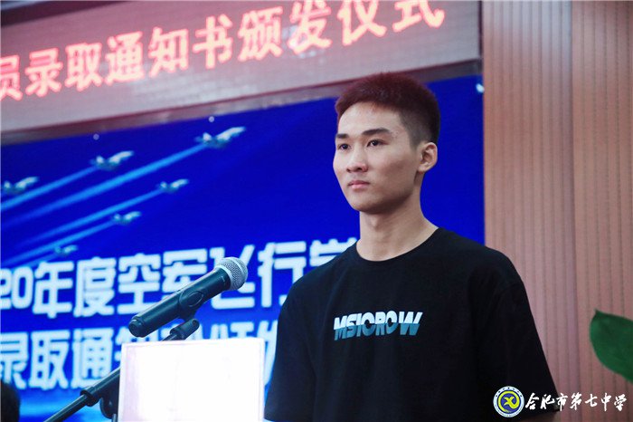 合肥学生被八所学校录取,合肥被空军航空大学录取