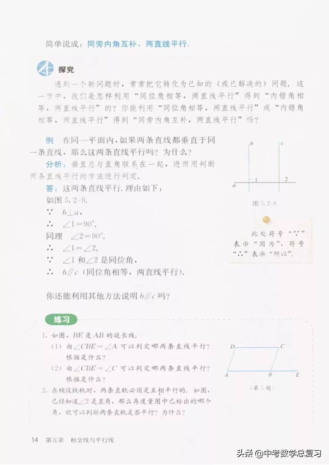 华师大版七年级下册数学电子课本,七年级下册数学北师大版电子课本