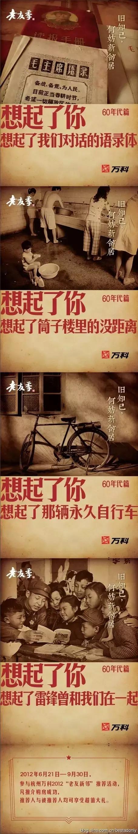 万科广告大全,万科高端的地产广告语