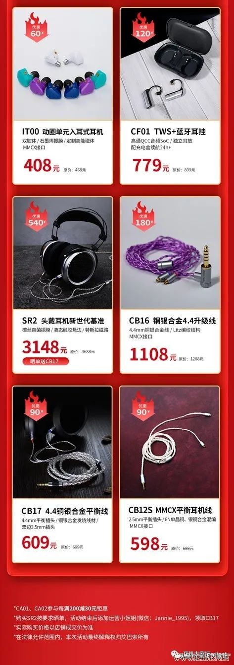 双11音响促销活动,双11临近每款产品特价
