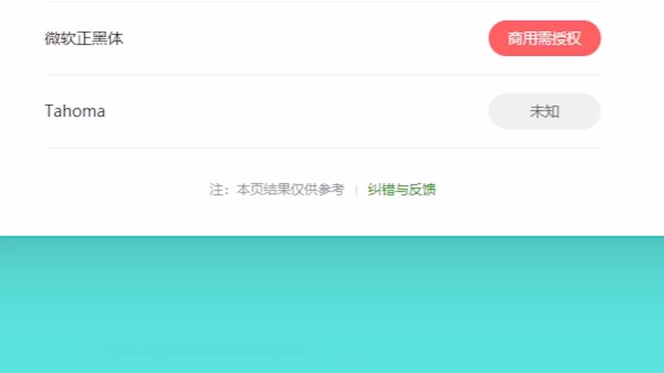 如何甄别字体是否侵权,字体版权怎么算商用