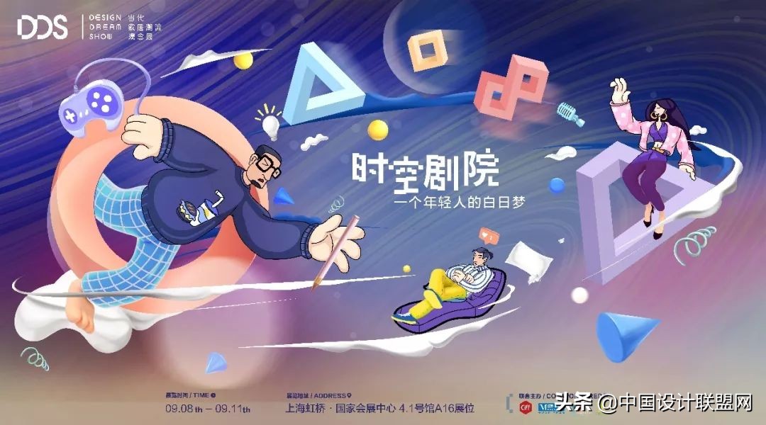 第42届虹桥家博会,第六届博览会展会亮点