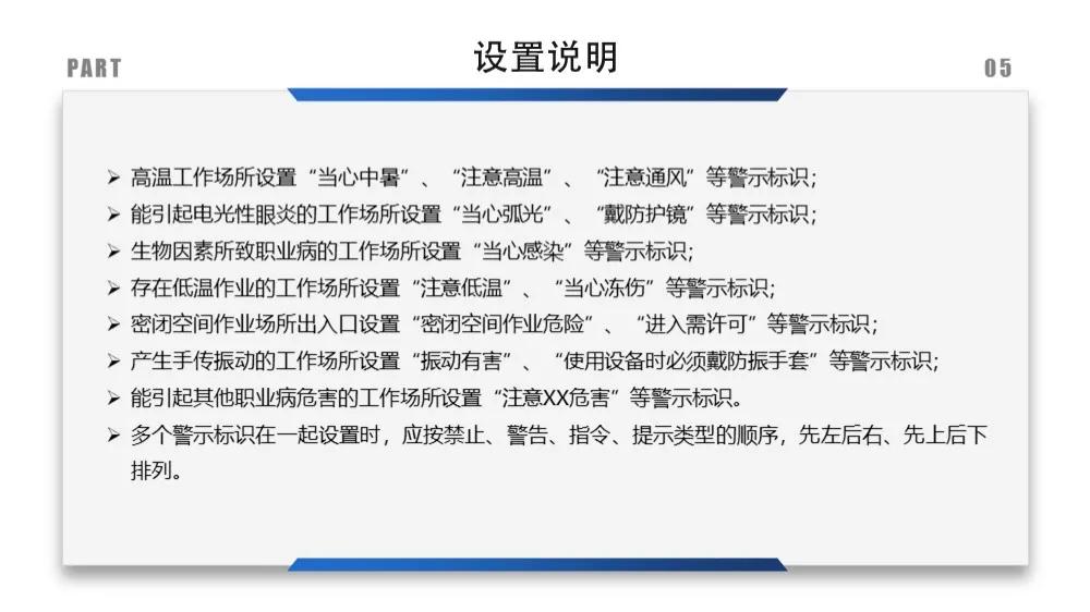建筑安全标识牌多少米设置一个,机械设备安全标识牌和操作规程