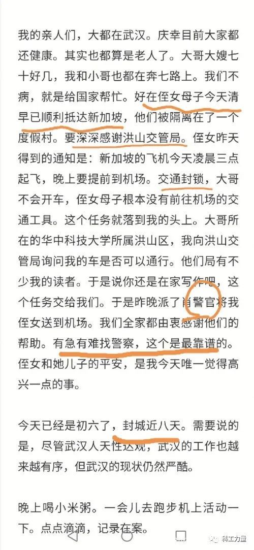 疫情期把侄女送往新加坡，作家方方为何贪恋特权？