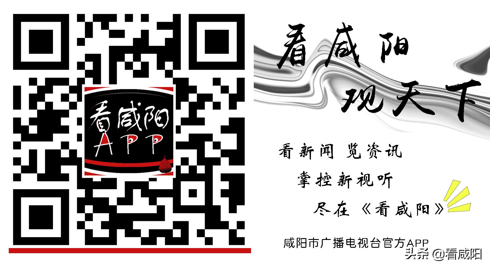 众志成城以艺抗疫｜陕西明星爱心联盟四周年庆典暨央视星光大道走进陕西咸阳海选工作专家评委组座谈会举行