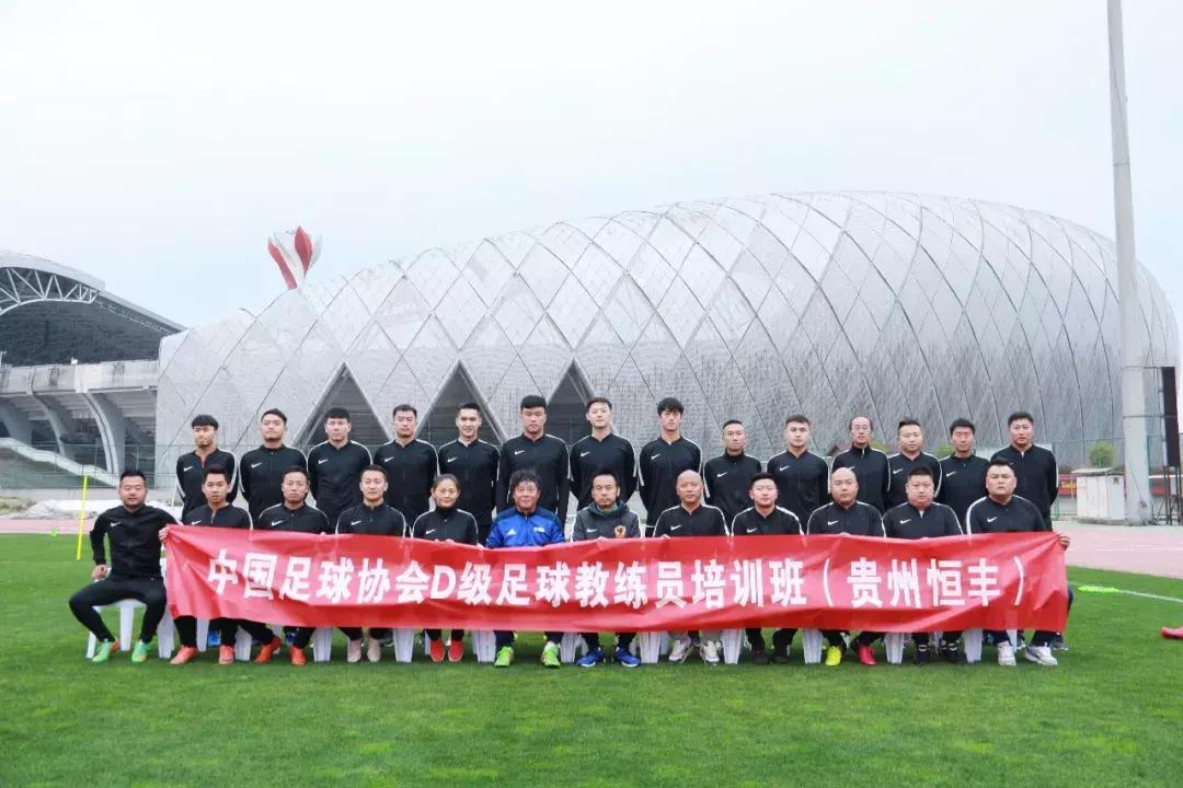 2024中国足球协会d级教练培训西安,中国足球协会d级教练培训