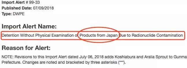 日本福岛核污染食品,日本福岛核食品