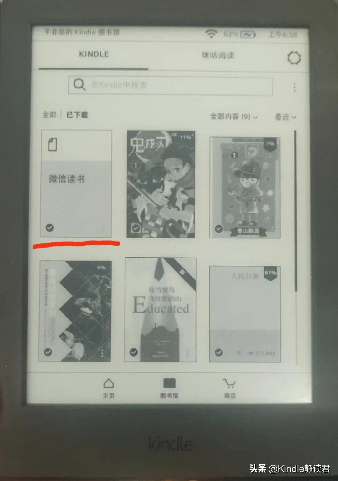 kindle咪咕版怎么登入微信读书,怎么在kindle咪咕版上用微信读书