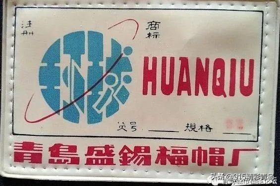 那些老青岛记忆,青岛老字号有哪四个