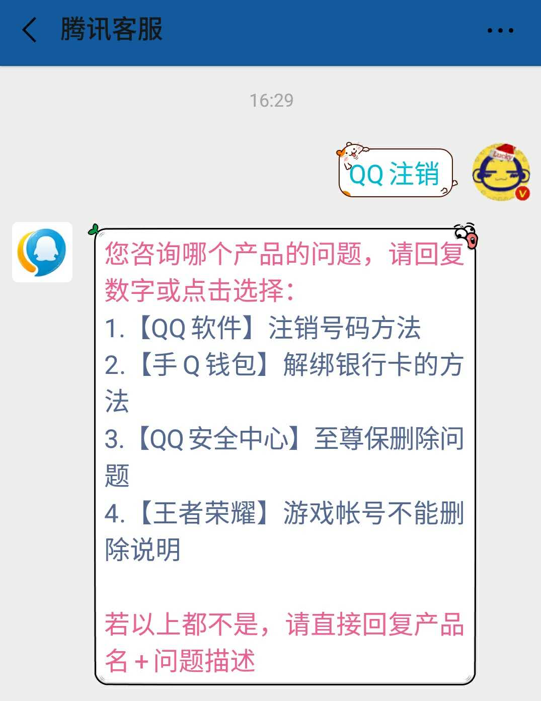 qq注销不了怎么强制注销qq,qq注销账号怎么注销成功