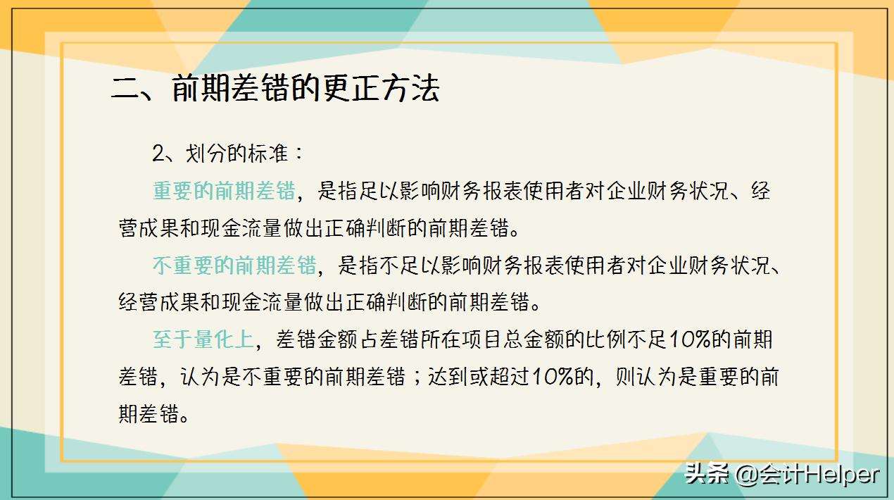 错账更正方法案例分析,错账更正方法分录