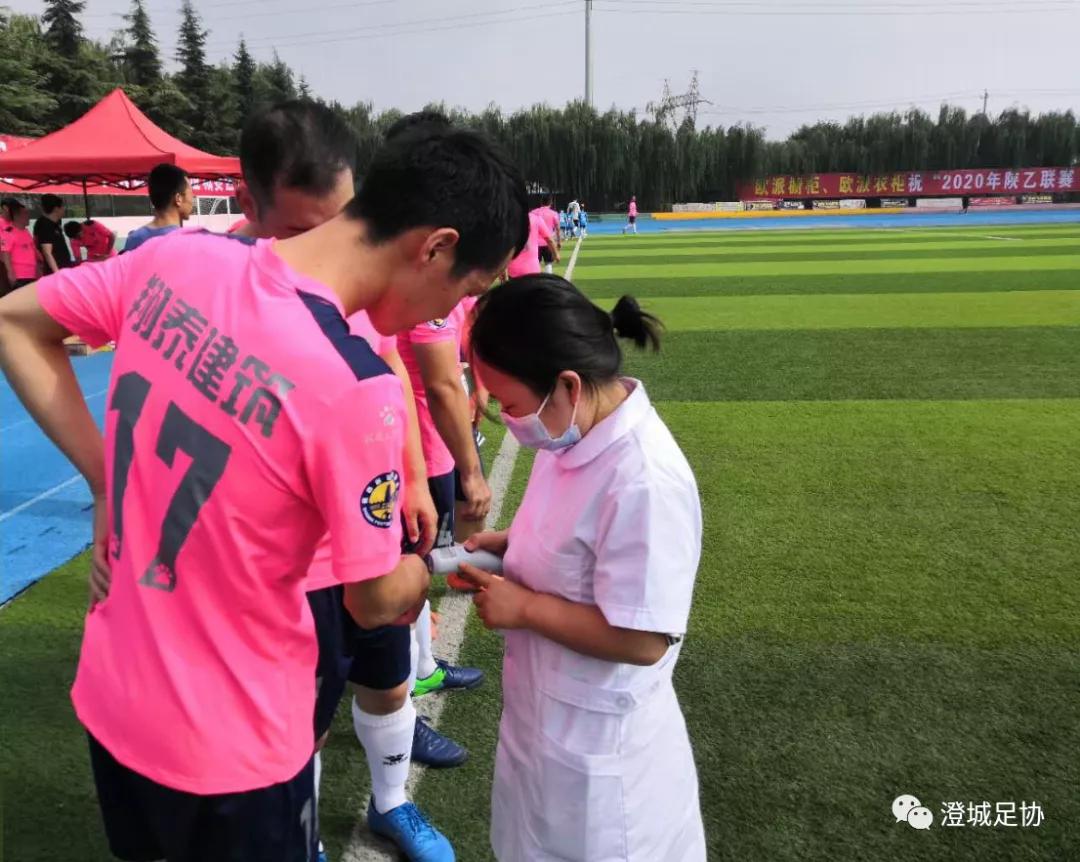 陕西足球乙级联赛,陕西群众足球乙级联赛官网