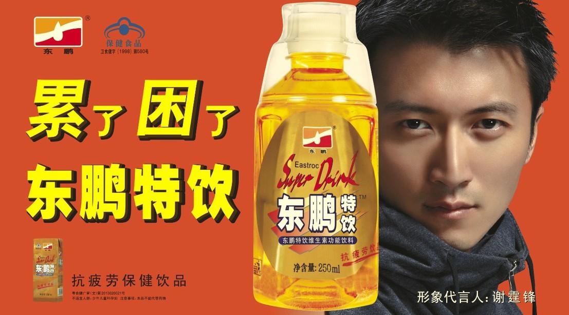 东鹏和红牛为什么红牛更贵,东鹏饮料最新分析