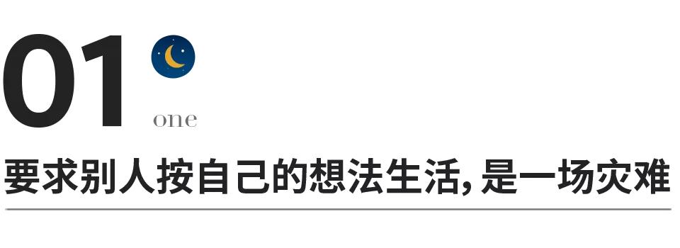 永远不要试图改变一个人的观点,永远不要试图改变一个人的三观