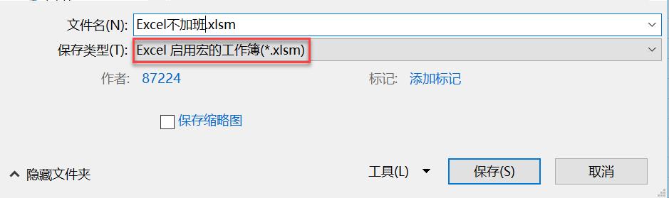 EXCEL制作目录和根据目录生成多个工作表