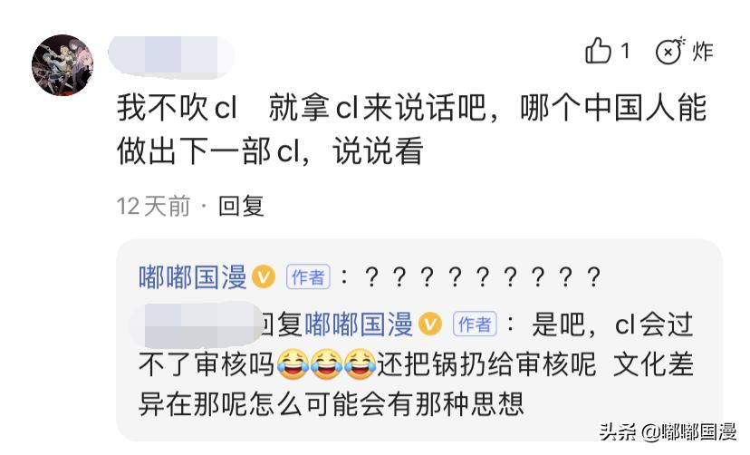 嘟嘟明明在介绍国漫，为什么总有人来评论区说日漫更好？