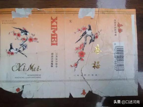 烟民口述80余种老香烟，南阳最有文化，烟盒提醒诸葛亮是他家的