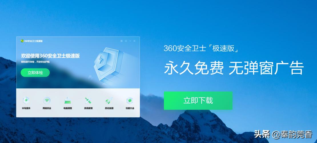 360安全卫士极速版少了什么功能,360安全卫士极速版如何设置最好用