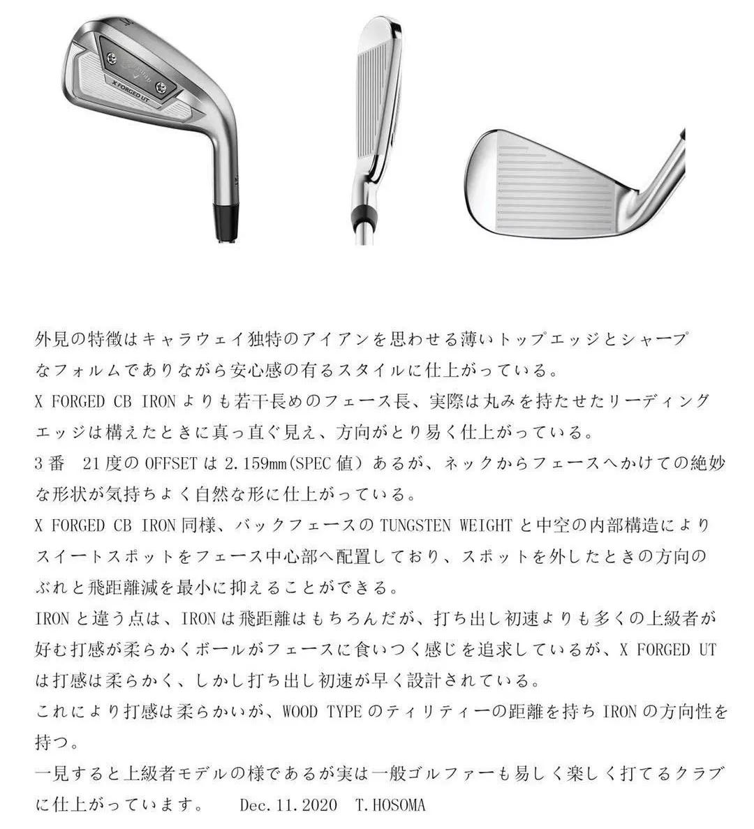 资深技师为你解密多功能铁杆