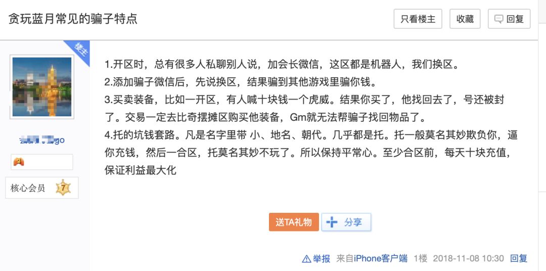 为什么贪玩蓝月真的有人玩,为什么贪玩蓝月不算私服