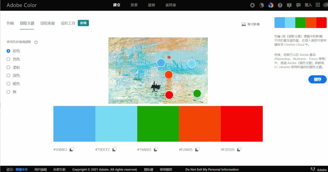 ​​​​​​​学习SCI论文图片配色，这几个超美的SCI绘图配色网站要收藏好！